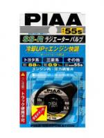 Крышка радиатора PIAA RADIATOR CAP SS-R55S 88кПа/0.9кг/см² с кнопкой сброса давления